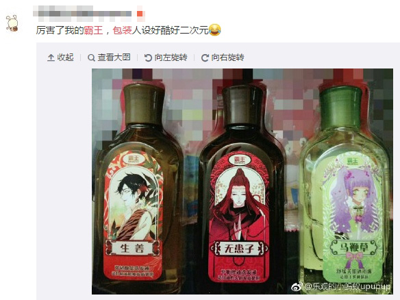 哈哈哈为了照顾90后脱发群体，霸王把包装换成了这样