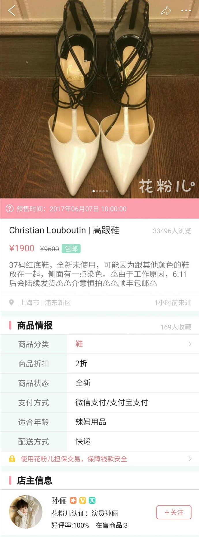 孙俪的闲鱼杂货铺,孙俪杂货铺在哪里买