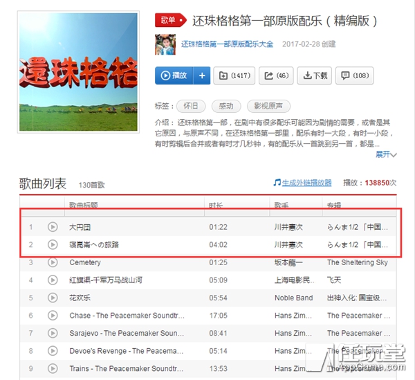 那些年我们看过的经典电影的配乐,5首日本人创作的中国电影配乐
