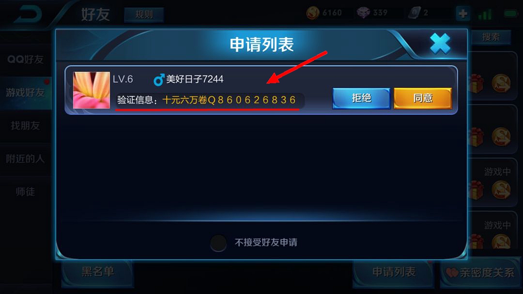 王者荣耀玩家被骗时反套路骗子,王者荣耀被人骗光了点券