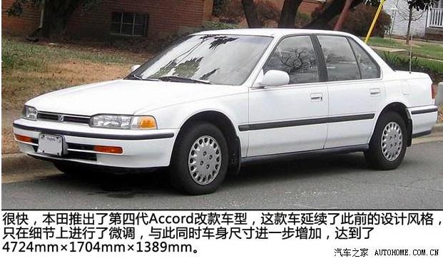 本田雅阁最经典是哪一款,本田雅阁最经典的是哪一款