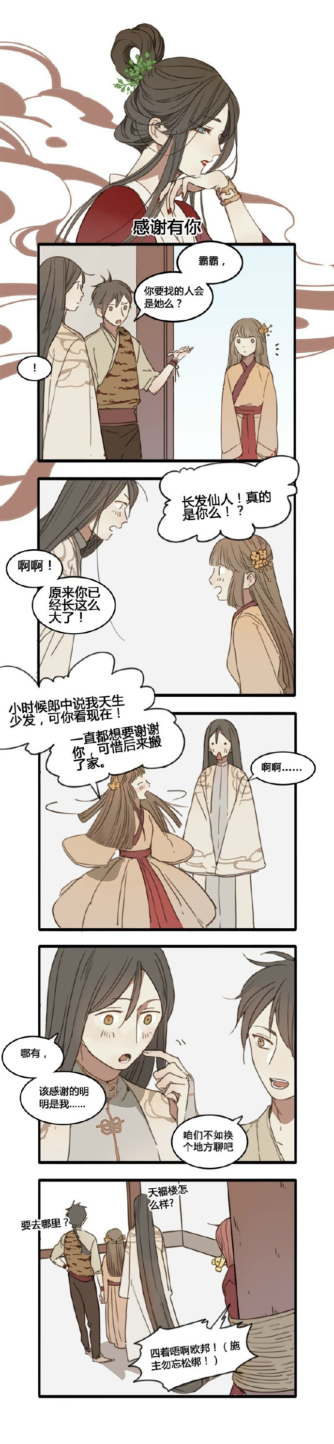 霸王防脱发好用吗,霸王防脱发测评