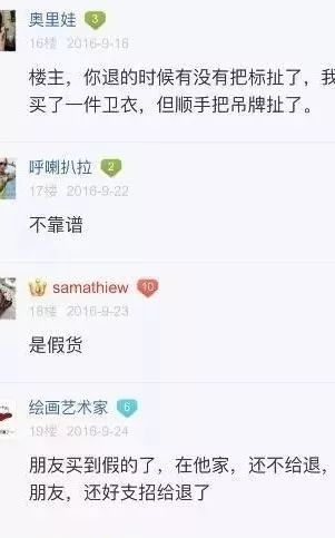 双十一假货事件,双十一假货风波