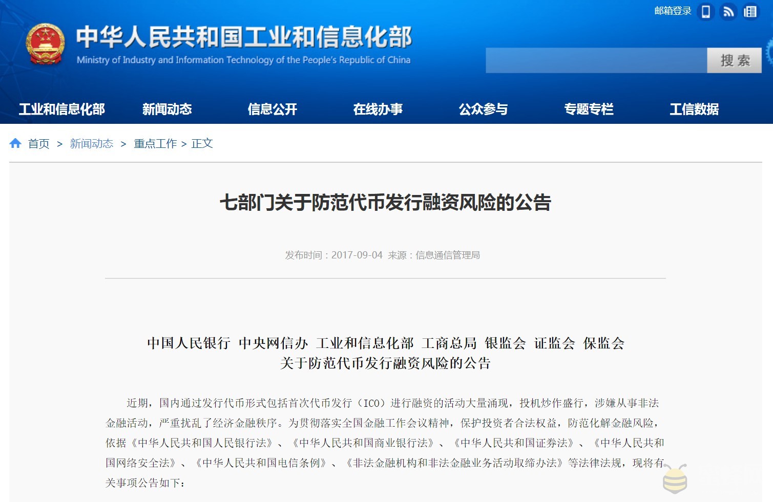 迅雷骗局,迅雷骗局揭秘视频