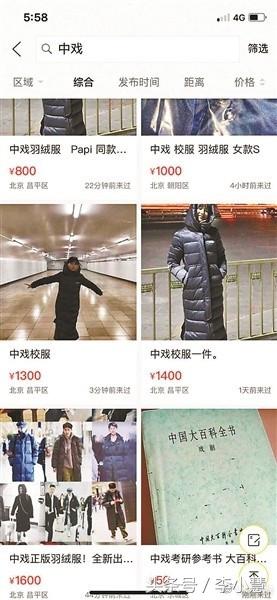 没开玩笑中戏同款羽绒服,中戏同款羽绒服是真的吗