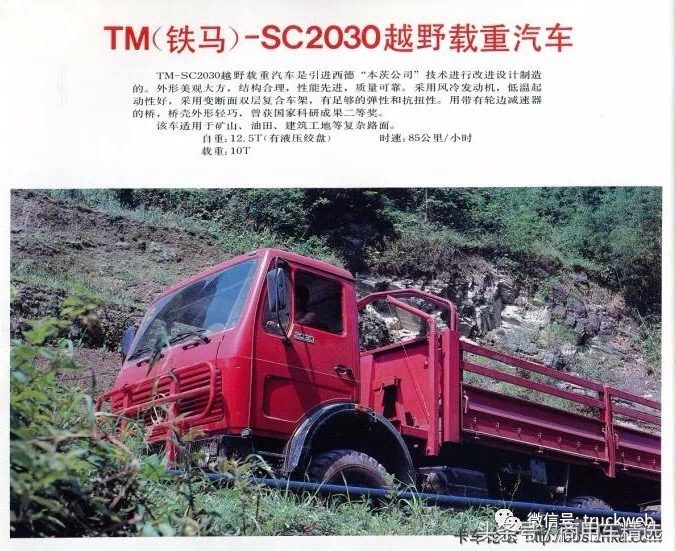 90年代初期国产长途货车,90年代中国进口俄罗斯大型卡车