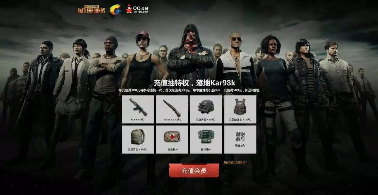 绝地求生和腾讯有什么关系,一言不合就吃起来原版