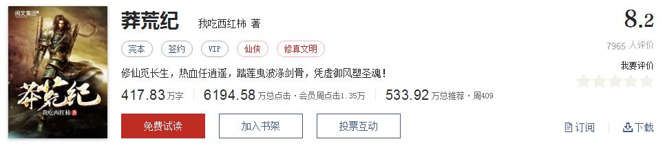 网络小说5大神作,500部精品网络小说神作集合
