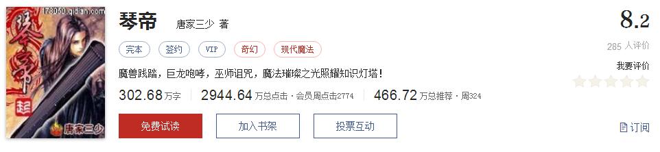 50大公认网络小说神作,网络评分最高小说20部