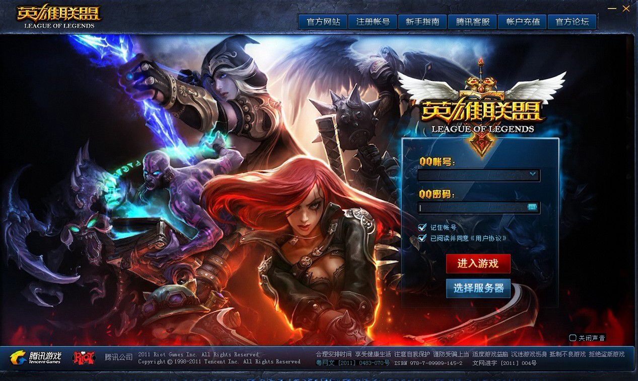 lol2014年登录界面,英雄联盟登录历史查询