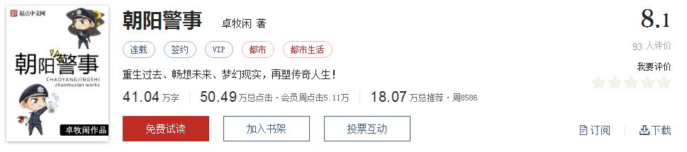 网络小说5大神作,500部精品网络小说神作集合