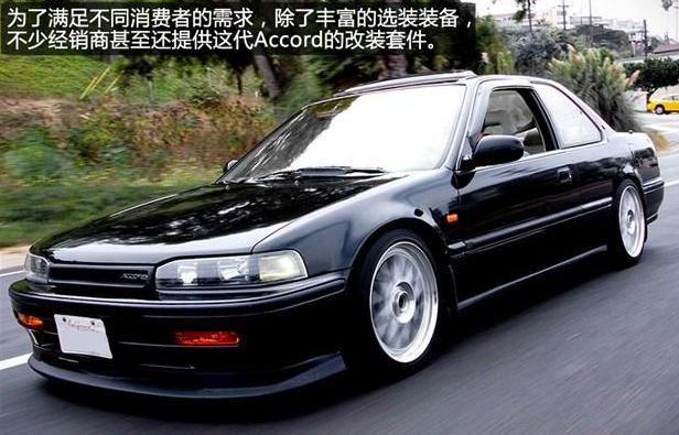 本田雅阁为什么能够久盛不衰,本田最经典雅阁