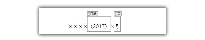 word红头文件模板制作方法,word如何做红头文件表头