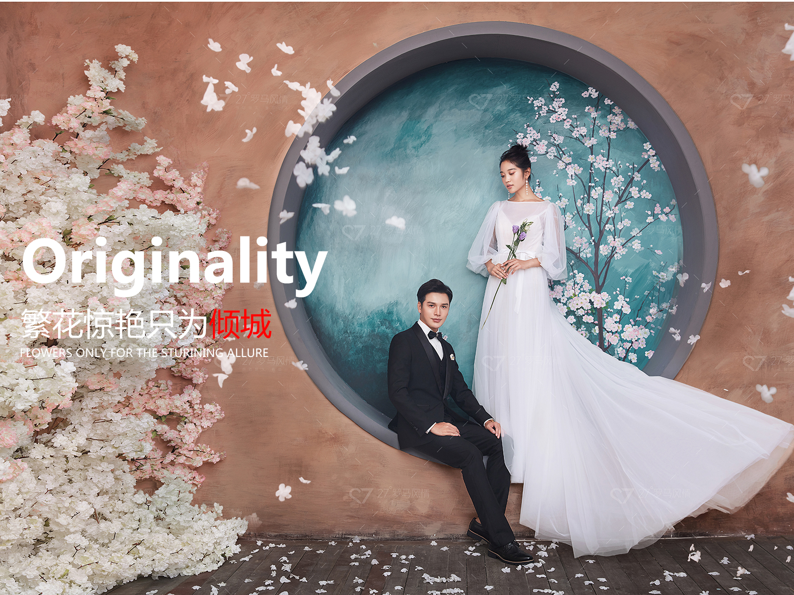 苏州罗马风情婚纱摄影,27°罗马风情婚纱摄影