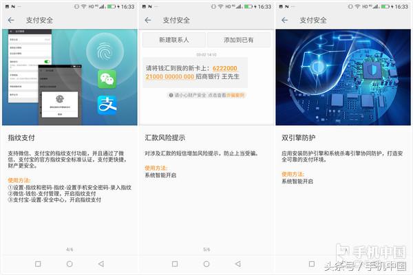 金立s11真实测评,金立s11有哪些特殊功能