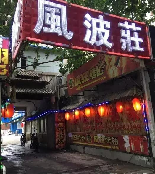 吃在济南｜藏在济南老西市场的美味！这感觉十二马路的孩子最懂！