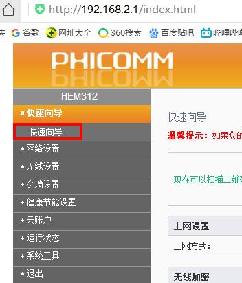 手把手教你装路由器,如何快速学会安装路由器