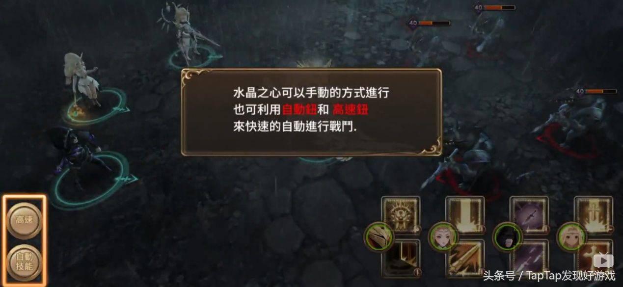 建模最好的rpg手游,3d水晶心