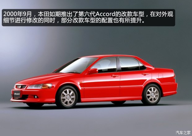 本田雅阁历代的车型变化,本田雅阁历代所有经典车型