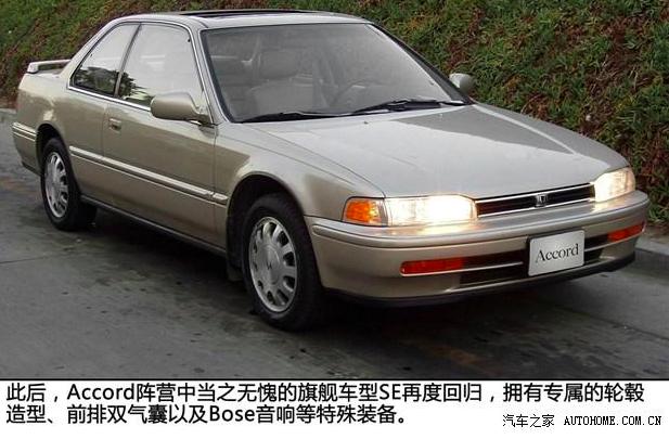 本田雅阁最经典是哪一款,本田雅阁最经典的是哪一款