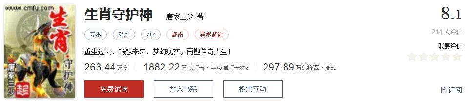 50大公认网络小说神作,网络评分最高小说20部