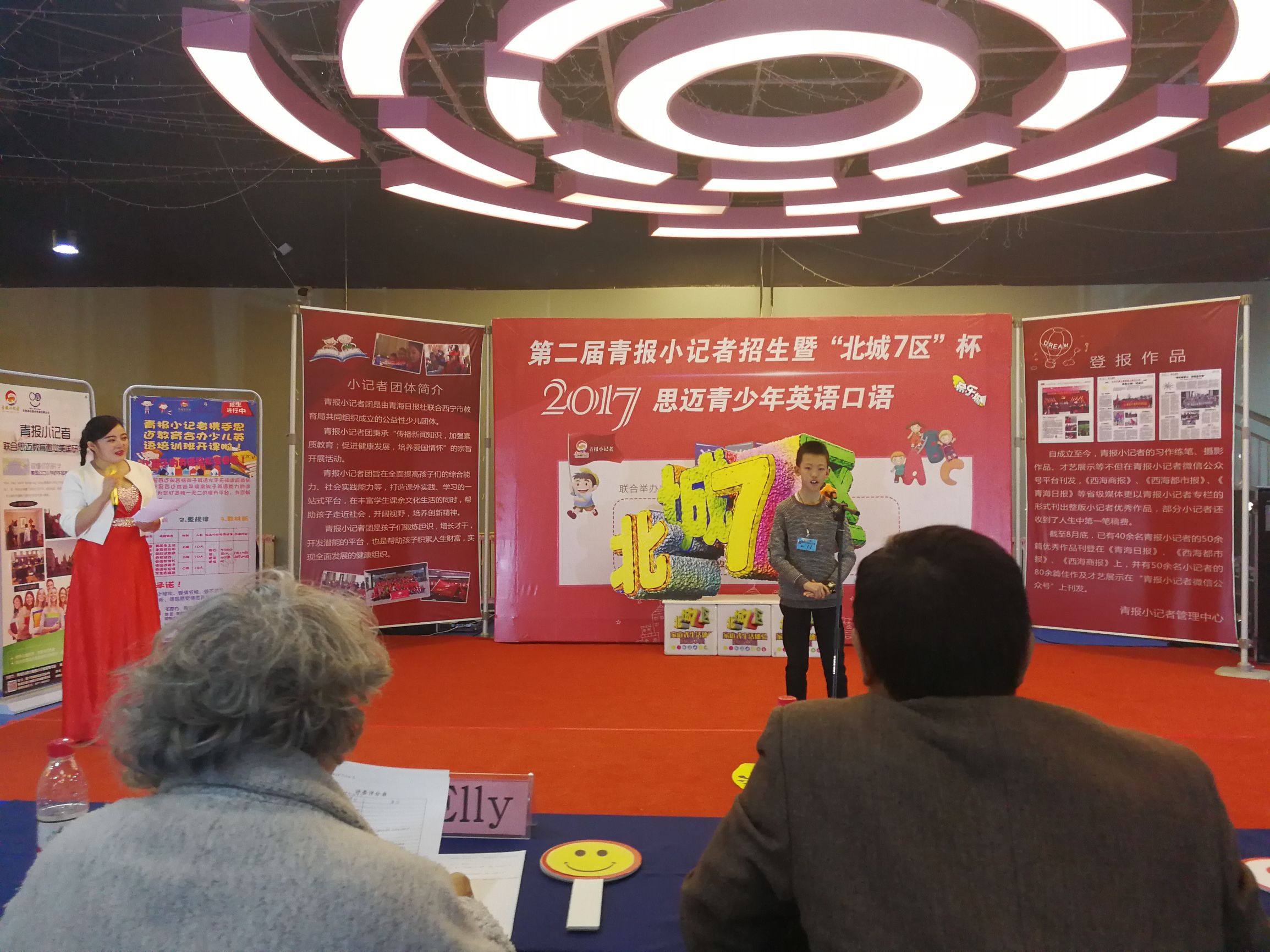 我的中国梦—“北城7区”杯2017思迈英语口语大赛复赛在西宁举行