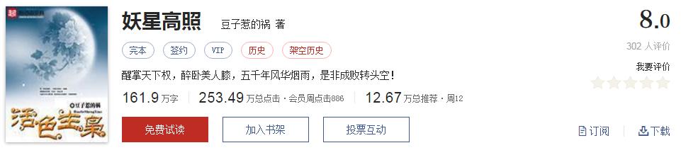 起点评分8.7以上小说排行榜,推荐五本巅峰网络小说统治力爆表