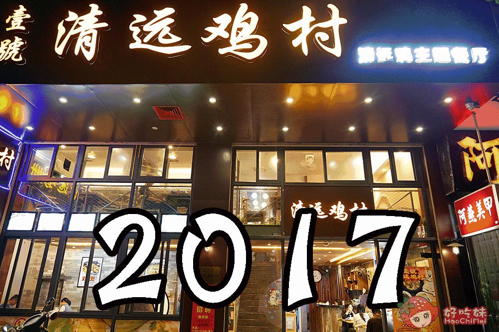 劲爆!这家“鸡村”3年来每天接客到脚软!