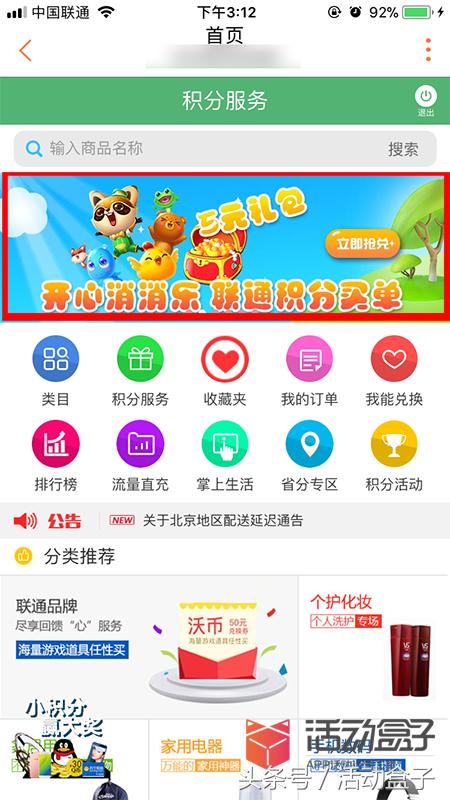 app推广的市场策略,app推广十大实战技巧