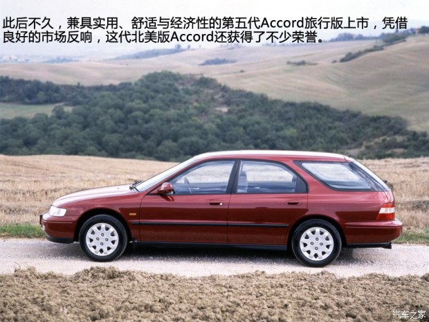 本田雅阁为什么能够久盛不衰,本田最经典雅阁