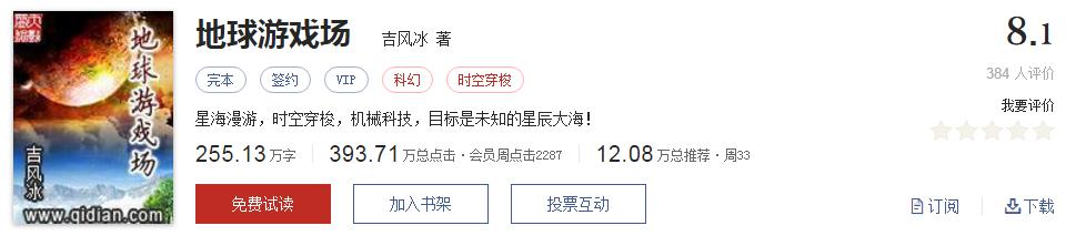 网络小说5大神作,500部精品网络小说神作集合