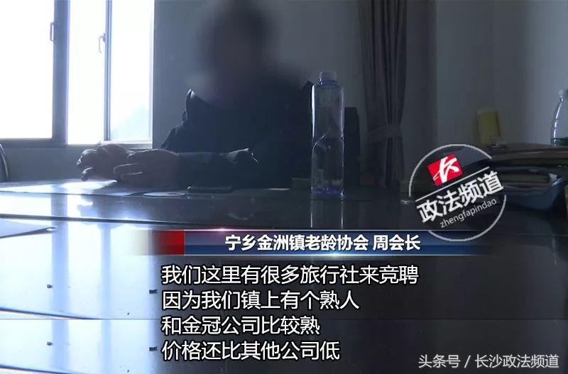 老人花99块去旅游,老人花18元组团一日游