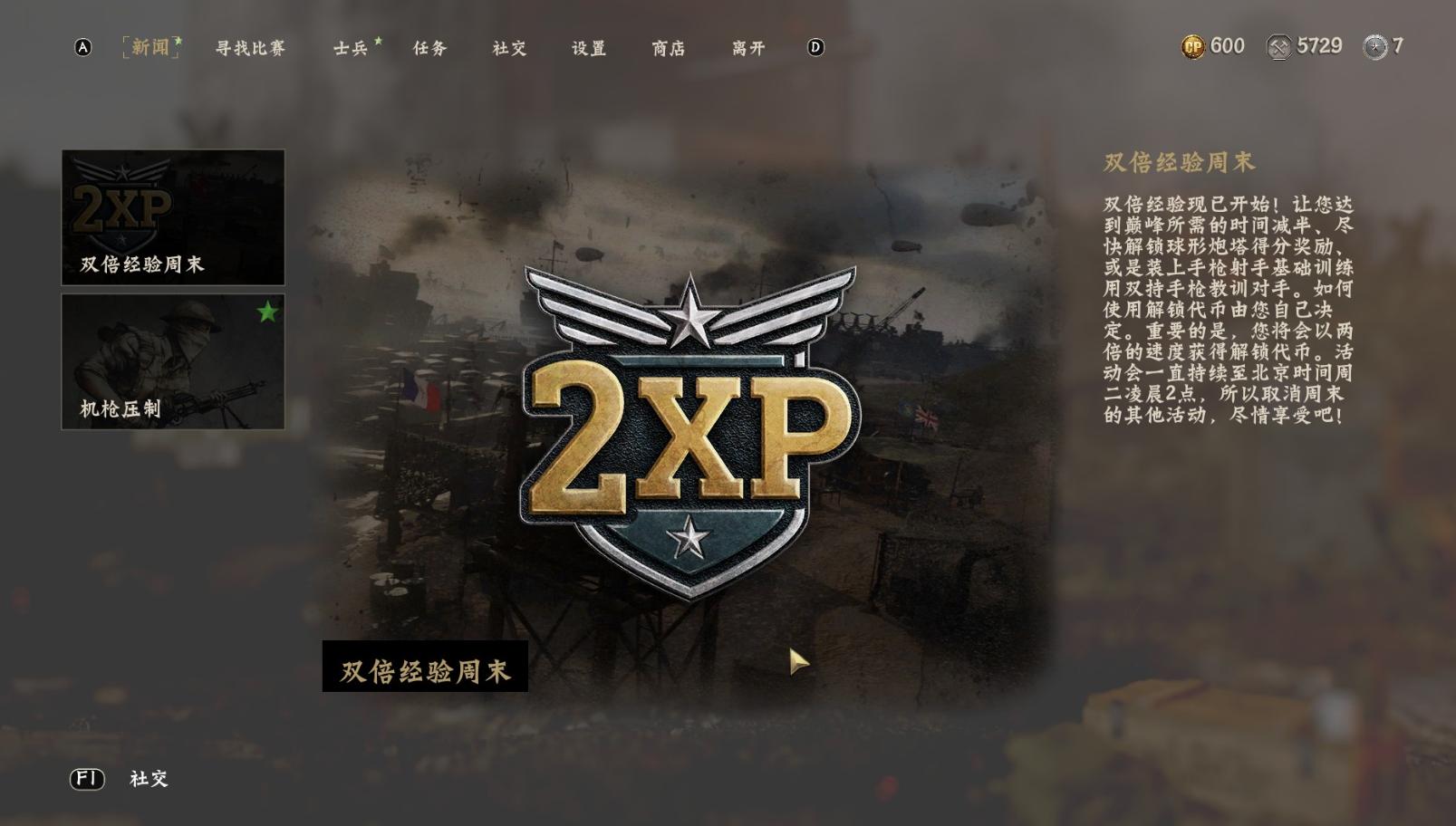 使命召唤14二战游戏分享,使命召唤14十大最强游戏