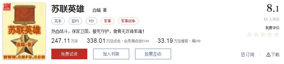 50大公认网络小说神作,网络评分最高小说20部