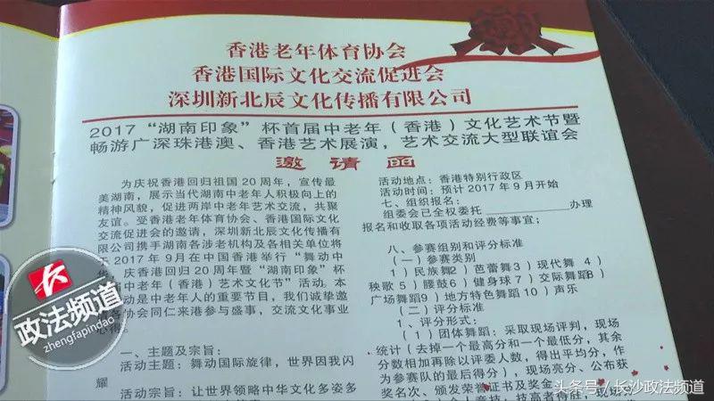 老人花99块去旅游,老人花18元组团一日游