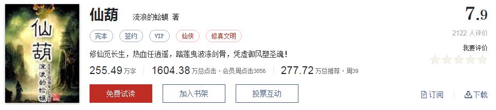 起点有哪些被你奉为神作的小说,起点8.3分高评价口碑网络小说