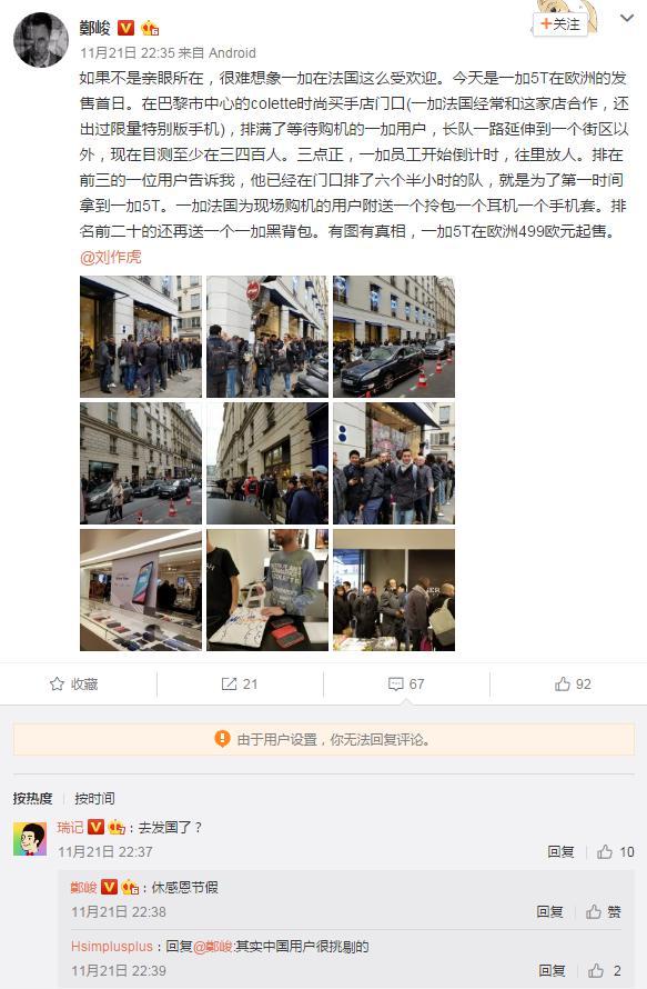 一加5T手机,一加5t国外销售情况