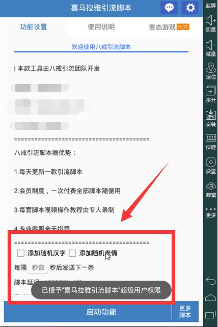 引流脚本各官网对比,免费引流脚本官网推荐