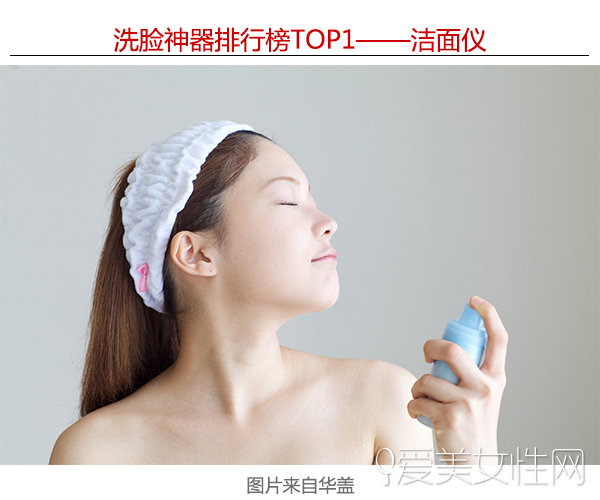 用什么洗脸神器洗脸效果最好,用什么洗脸会让你变白