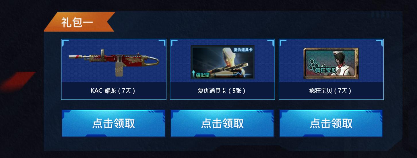 穿越火线15周年火麒麟领取大区,穿越火线嘉年华分享礼包苹果服