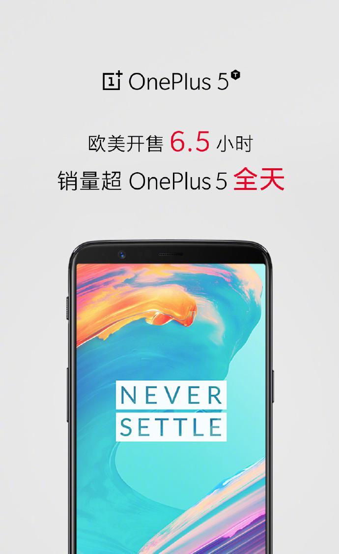 一加5t国外销售情况,一加5t欧美