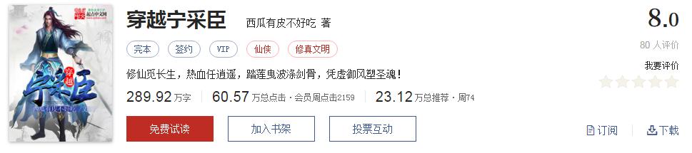 起点评分8.7以上小说排行榜,推荐五本巅峰网络小说统治力爆表