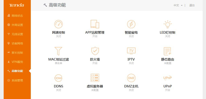 百元路由器性价比之王,腾达路由器性价比最高的是哪款