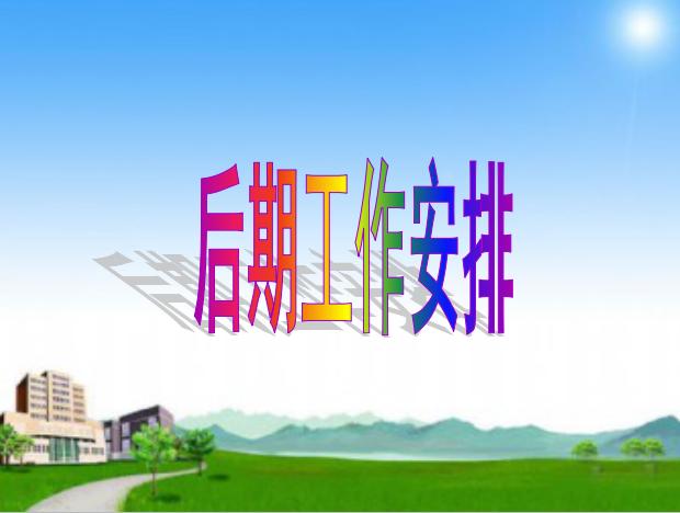 初中家长会班主任发言稿ppt,二年级家长会ppt课件免费完整