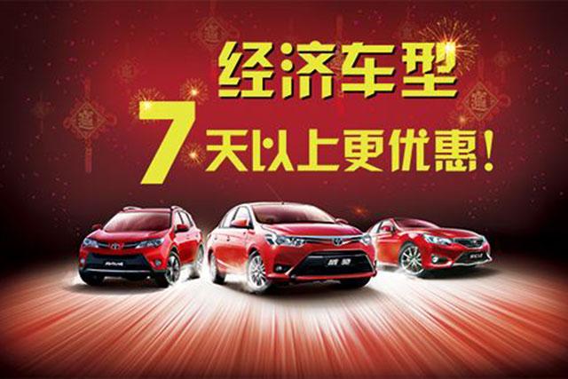 租车价格一览表豪车租赁,租车价格一览表低档车