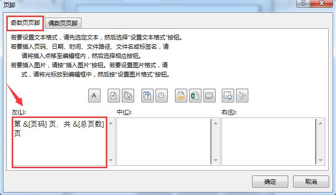 excel同一个表有两页怎么设置页码,excel如何设置不同页码页边距