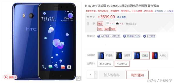 htcu11+与华为mate10pro对比,现在htcu11市场价