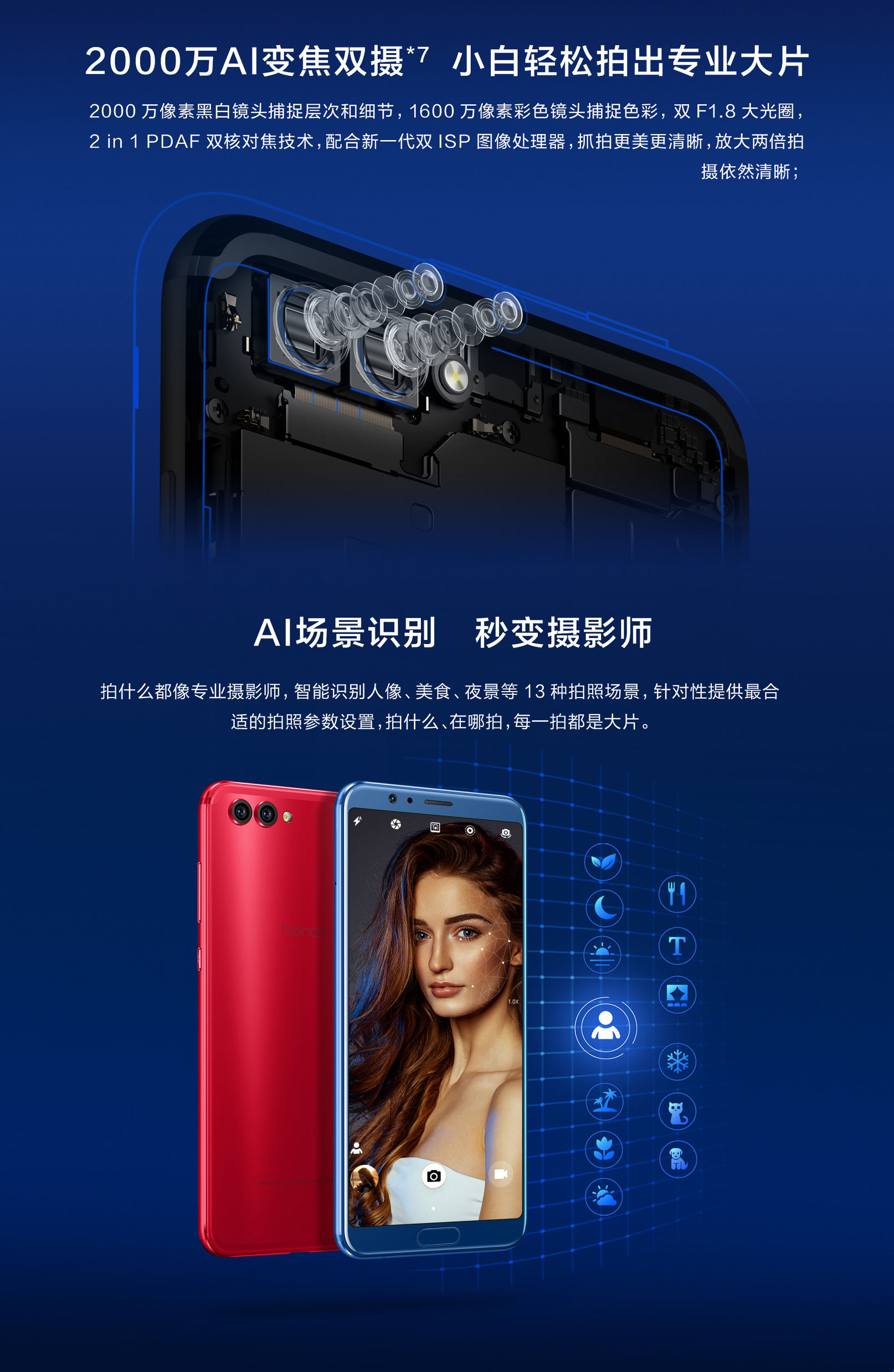 华为让世界为之震撼,华为荣耀v10最新消息