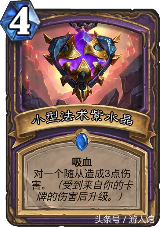 炉石传说术士9费卡牌,炉石传说各职业等级解锁核心卡牌