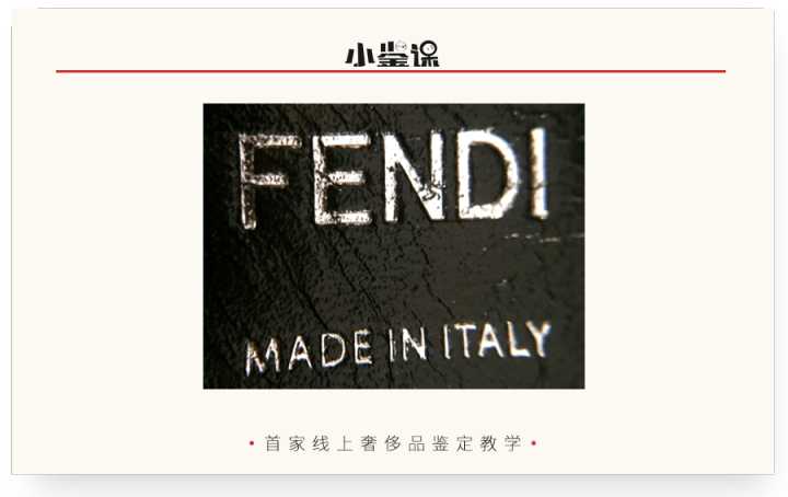 fender辨别真伪,fendipeekaboo鉴别真假